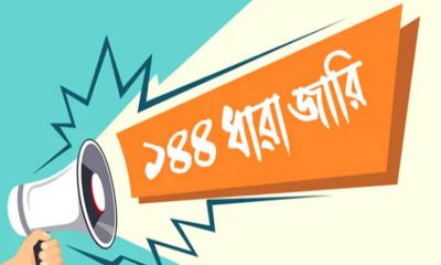 গাইবান্ধায় ১৪৪ ধারা জারি