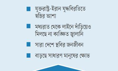 পাম্পমুখী দীর্ঘ সারিতে জনভোগান্তি চরমে