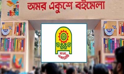 বিক্রির মন্দা ও হতাশার ছাপ রেখে সমাপ্ত অমর একুশে বইমেলা