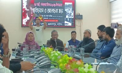 গুরুদাসপুরে গণহত্যা দিবস উপলক্ষে আলোচনা সভা অনুষ্ঠিত