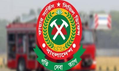 দুর্যোগ মন্ত্রণালয়ের অধীনে যাচ্ছে ফায়ার সার্ভিস