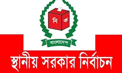 স্থানীয় নির্বাচন ঘিরে গোয়ালন্দে ফেসবুকে সরব হচ্ছেন প্রার্থীরা