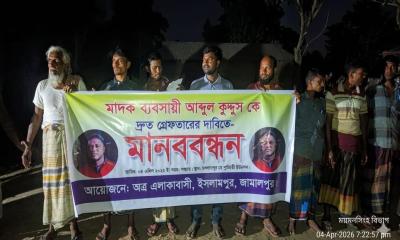ইসলামপুরে চিহ্নিত মাদক ব্যবসায়ীকে গ্রেপ্তারের দাবিতে মানববন্ধন
