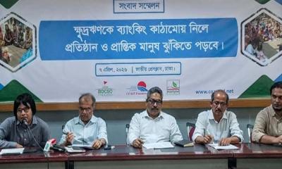 ক্ষুদ্রঋণ ব্যাংক অধ্যাদেশ নিয়ে বিতর্ক, প্রান্তিক মানুষের স্বার্থ ঝুঁকিতে পড়ার শঙ্কা