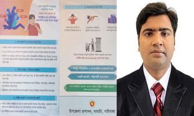 প্যানিক বায়িং পরিহারের আহ্বান সাঘাটা উপজেলা প্রশাসনের