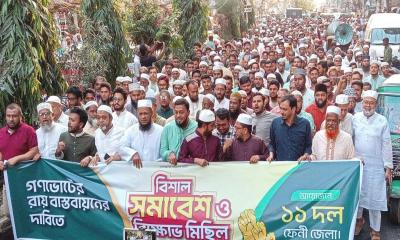 ফেনীতে গণভোটের রায় বাস্তবায়নের দাবিতে ১১ দলীয় জোটের সমাবেশ
