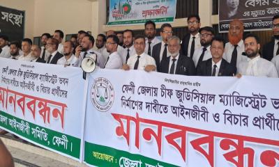 ফেনীতে চীফ জুডিশিয়াল ম্যাজিস্ট্রেট ভবন নির্মাণের দাবিতে মানববন্ধন