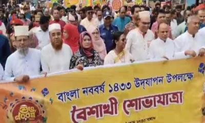 কুড়িগ্রামে বাংলা বর্ষবরণ ১৪৩৩ বঙ্গাব্দ ও বৈশাখী শোভাযাত্রা অনুষ্ঠিত
