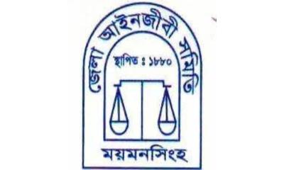 ময়মনসিংহ আইনজীবী সমিতির নির্বাচনে ১৬ প্রার্থীর মনোনয়ন বাতিল