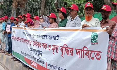 তামাক পণ্যের কর বৃদ্ধির দাবিতে টাঙ্গাইলে মানববন্ধন