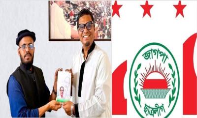 নাম পরিবর্তন করে জাগপা ছাত্রলীগ এখন জাগপা ছাত্র কাফেলা
