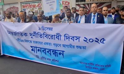 নির্বাচনে দুর্নীতিবাজদের ভোট না দেওয়ার আহ্বান দুদক চেয়ারম্যানের