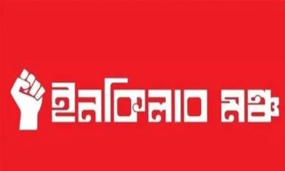 আজ থেকে সারা দেশে শুরু ‘মার্চ ফর ইনসাফ’ কর্মসূচি