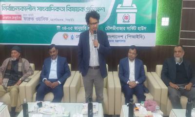 মৌলভীবাজারে ‘নির্বাচনকালীন সাংবাদিকতা’ বিষয়ক প্রশিক্ষণ কর্মশালার উদ্বোধন