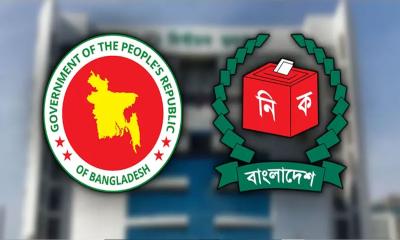 বাংলাদেশ সরকার ও রাজনীতি আইন: রাষ্ট্র পরিচালনা ও নির্বাচনের আইনি কাঠামো