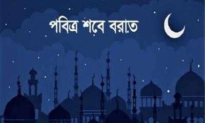 পবিত্র শবেবরাত কবে, জানা যাবে সন্ধ্যায়