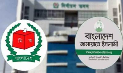 আমিরসহ জামায়াতের ৭ নেতাকে নিরাপত্তা দেওয়ার নির্দেশ ইসির