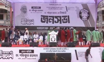 ঢাকার রাজপথে জামায়াতের নির্বাচনী গর্জন: ডা. শফিকুরের পক্ষে এনসিপির সমর্থন