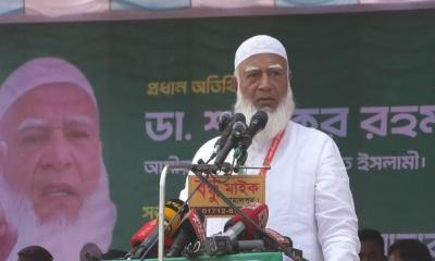 দুর্নীতিমুক্ত মানবিক বাংলাদেশ গড়তে দাঁড়িপাল্লায় ভোট দিন