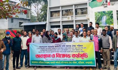 মাটিরাঙ্গায় সরকারি কর্মচারীদের নবম পে-স্কেল বাস্তবায়নের দাবিতে বিক্ষোভ