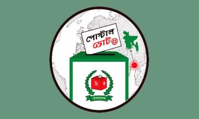 দেশে পৌঁছেছে ৩ লাখ ২৬ হাজার প্রবাসীর পোস্টাল ব্যালট
