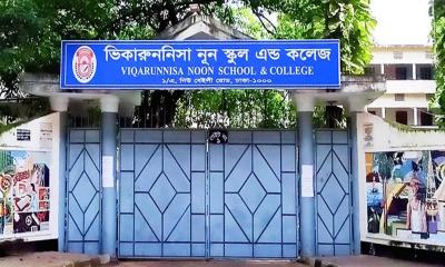 ভিকারুননিসার প্রথম-নবম শ্রেণির বার্ষিক পরীক্ষা স্থগিত, ক্লাস চলবে কলেজে