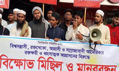 মধুপুরে ইরানে আমেরিকা ও ইসরায়েলের হামলার প্রতিবাদে বিক্ষোভ