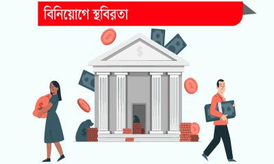 ইতিহাসে সর্বনিম্ন পর্যায়ে ঋণ প্রবৃদ্ধি