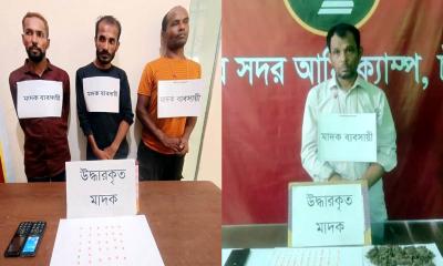 চাঁদপুরে তালিকাভুক্ত ৪ মাদক কারবারি গ্রেপ্তার