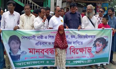 দেশব্যাপী ধর্ষণ ও হত্যার প্রতিবাদে ঈশ্বরদীতে বিক্ষোভ ও মানববন্ধন