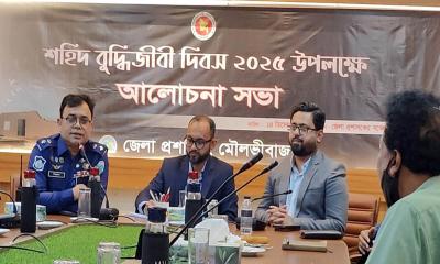 মৌলভীবাজারে শহীদ বুদ্ধিজীবী দিবস উপলক্ষে আলোচনা সভা 