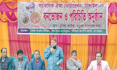 টাঙ্গাইল সাংবাদিক ঐক্য ফেডারেশনের বনভোজন অনুষ্ঠিত