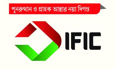 সংকট থেকে স্থিতিশীলতা আইএফআইসি ব্যাংক