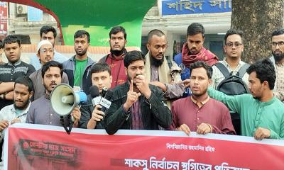 শাকসু নির্বাচন বনাম তারেক রহমানের সমাবেশ, জবিতে মুখোমুখি ছাত্রশিবির ও ছাত্রদল