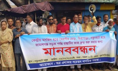 জয়পুরহাটে সড়কের কাজ দ্রুত শুরুর দাবিতে মানববন্ধন