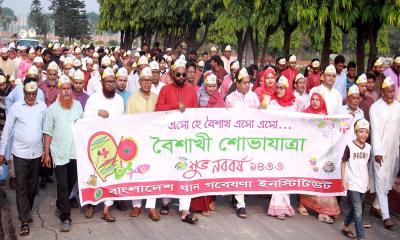 ব্রি’তে বর্ণাঢ্য আয়োজনে বাংলা নববর্ষ ১৪৩৩ উদযাপন