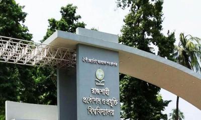 রুয়েটে পরীক্ষায় অসুদোপায়, ৫ শিক্ষার্থীকে দুই বছরের বহিষ্কার