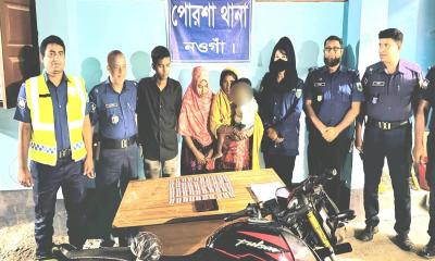 পোরশায় ৫০০ পিস মাদকসহ মোটরসাইকেল জব্দ, একই পরিবারের ৩ জন গ্রেপ্তার