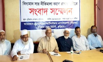 সার নীতিমালা বহালের দাবিতে কুড়িগ্রামে সংবাদ সম্মেলন
