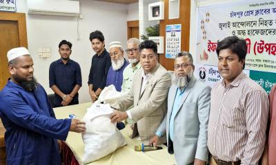 চাঁদপুরে অন্ধ হাফেজসহ ৪০ পরিবারের মাঝে ইফতার উপহার