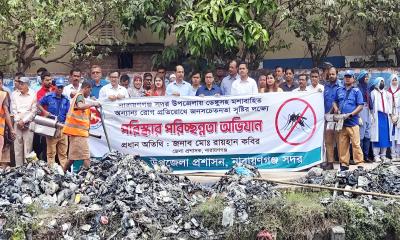 পরিবেশ পরিচ্ছন্ন রাখলে মশাবাহিত রোগ থেকে মুক্তি সম্ভব