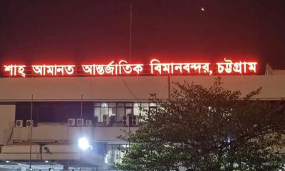 চট্টগ্রামে ৩৫ দিনে ২৪৫টি আন্তর্জাতিক ফ্লাইট বাতিল