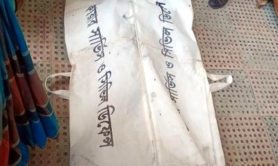 মধুপুরে বেল পাড়তে গিয়ে বিদ্যুৎস্পৃষ্টে পৌর নারী কর্মীর মৃত্যু