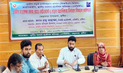 ভেড়ামারায় গ্রামীণ সড়ক ও অগ্রাধিকার কর্মশালা