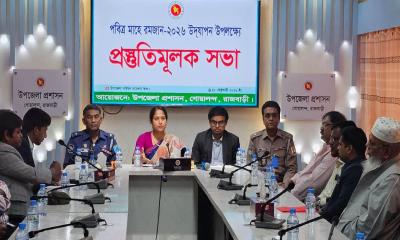 গোয়ালন্দে পবিত্র মাহে রমজান উপলক্ষে প্রস্তুতিমূলক সভা