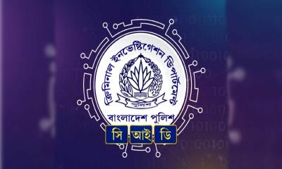 সমাজসেবার প্রশিক্ষকসহ ৯ জনকে সিআইডির তলব