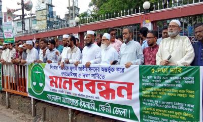 ফেনীতে জামায়াতের মানববন্ধন, পিআর পদ্ধতিতে নির্বাচনের দাবি