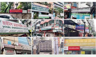প্রাইভেট হাসপাতাল: চিকিৎসা নয় চলে টেস্ট বাণিজ্য