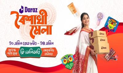 ৮০% পর্যন্ত বিশাল ছাড়ে শুরু হলো ‘দারাজ বৈশাখী মেলা’