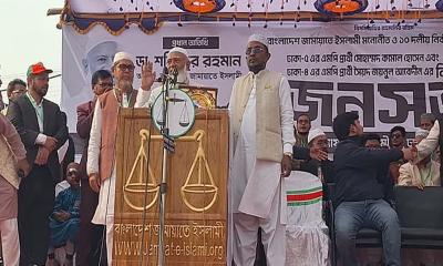 ‘বাঁকা পথে চললে আগুন জ্বলবে’, নির্বাচনী জনসভায় জামায়াত আমির